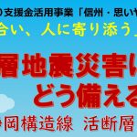 【2025年10月11日開催】防災講演会が開催されます